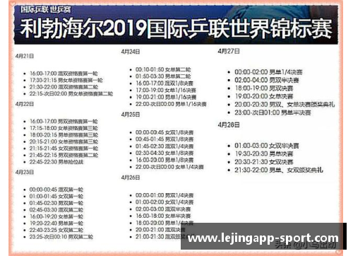 新赛季NBA中心：央视转播赛程和精彩看点