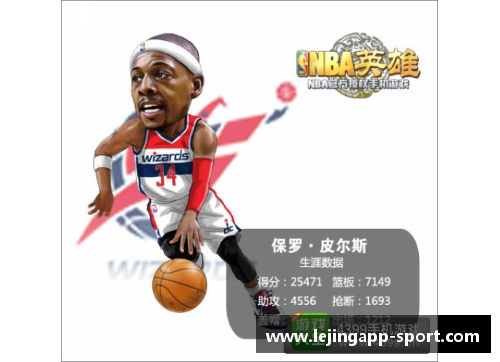 NBA赛季2：明星球员与战术革新的全面分析