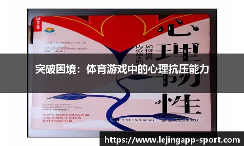 乐竞体育app
