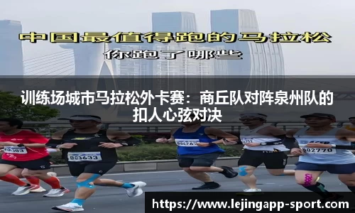 乐竞体育