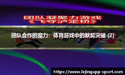 乐竞体育app