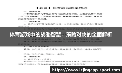 乐竞体育app