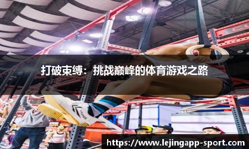 乐竞体育