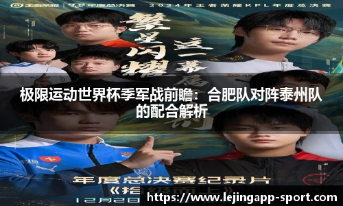 乐竞体育平台