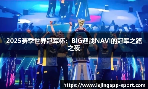 乐竞体育官网