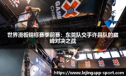 乐竞体育平台
