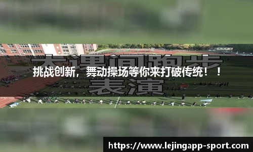 乐竞体育平台