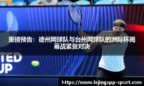 乐竞体育app