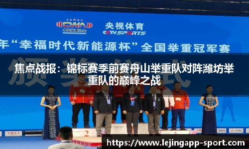 乐竞体育