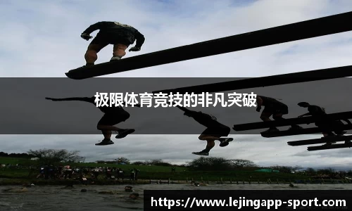 乐竞体育