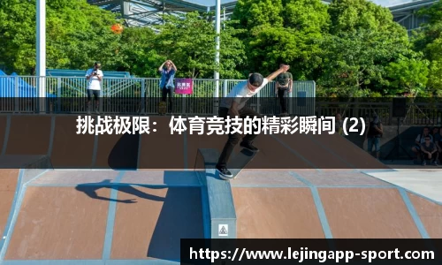 乐竞体育