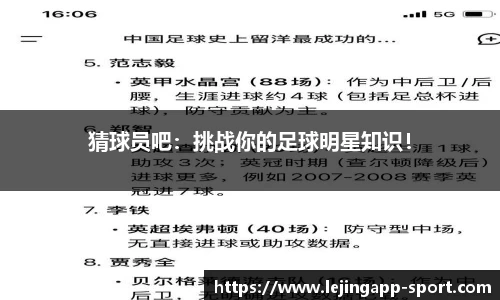 乐竞体育平台