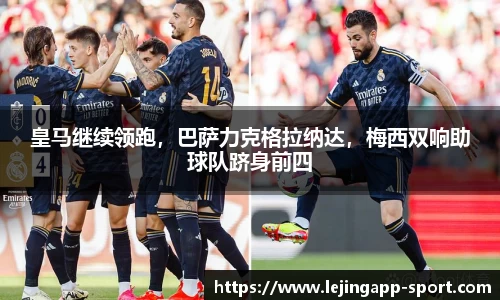 乐竞体育平台