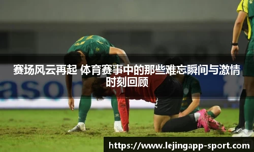 乐竞体育app