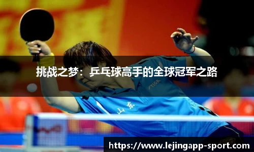 乐竞体育app