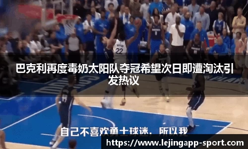 乐竞体育平台