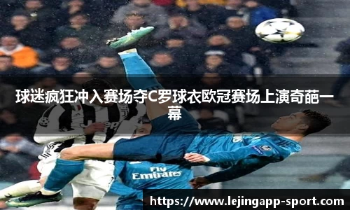 乐竞体育