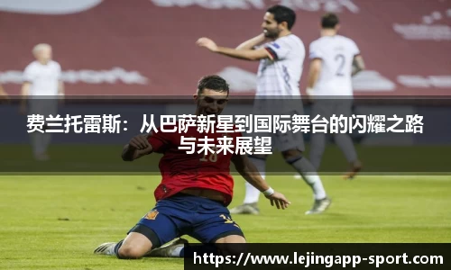 乐竞体育app