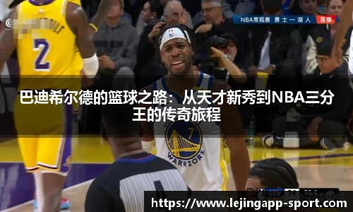 乐竞体育app